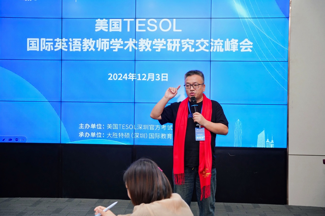 TESOL官方活动
