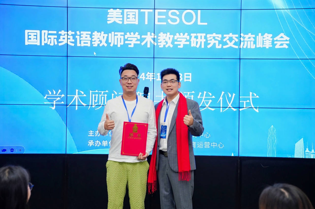 TESOL官方活动