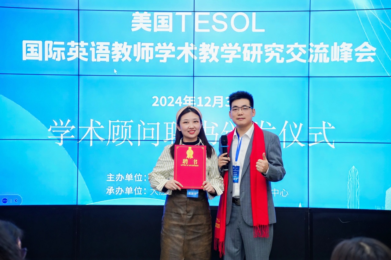 TESOL官方活动