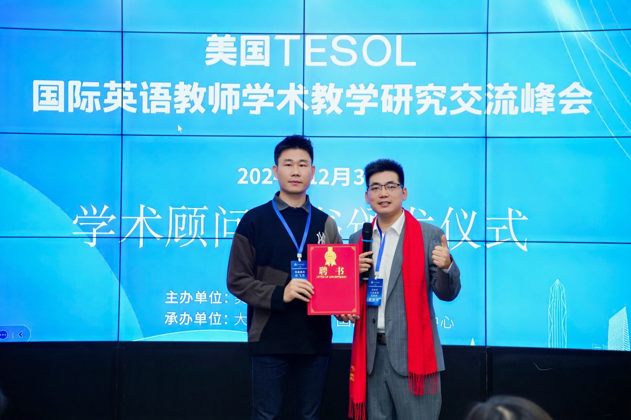 TESOL官方活动