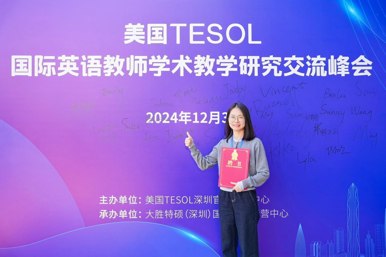 TESOL官方活动