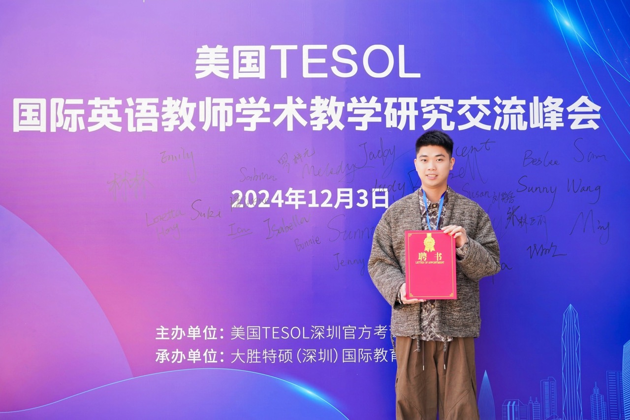 TESOL官方活动