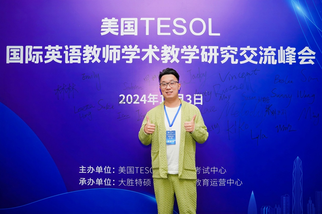 TESOL官方活动